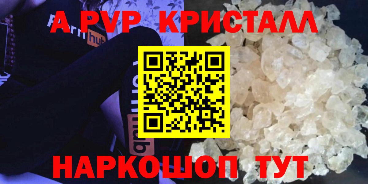 А ПВП мука  APVP Соль  А ПВП  наркота  Лысьва  Альфа ПВП СК КРИС  Вход с VPN 