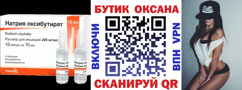 БУТИРАТ оксибутират  купить   blacksprut ссылки  маркетплейс телеграм  Лысьва 