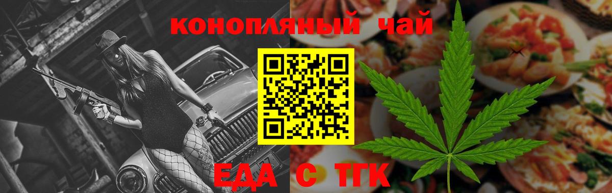 Печенье с ТГК марихуана  Вход с VPN  Лысьва 