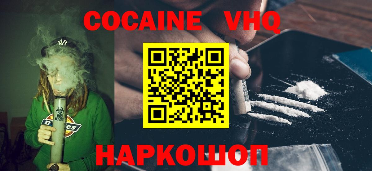 Cocaine Fish Scale  Кокаин Перу  Вход с VPN  Лысьва 