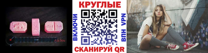Экстази VHQ  купить наркотик  Лысьва 