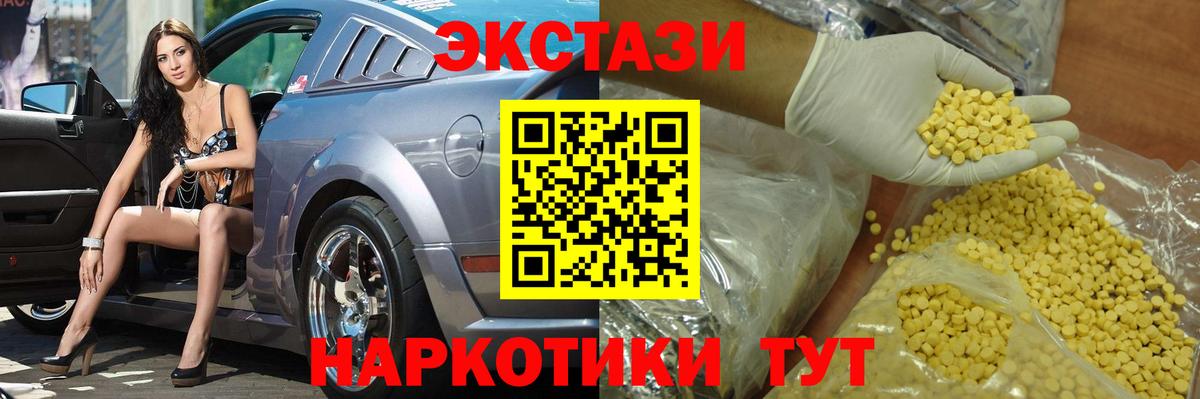 Ecstasy ешки Лысьва
