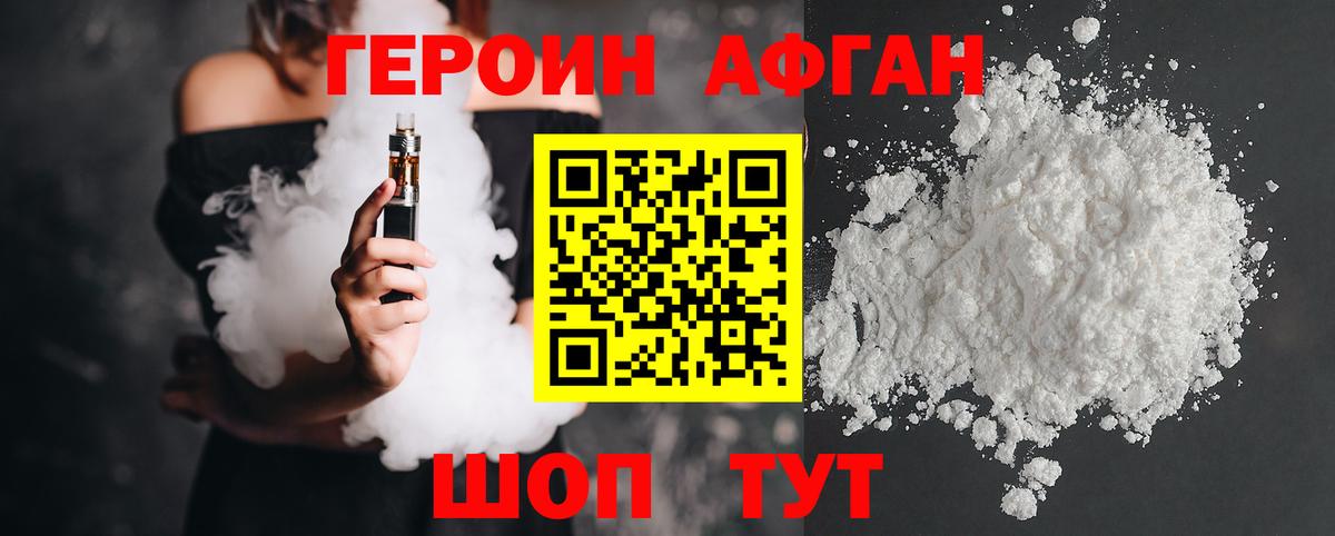 Героин герыч  Вход с VPN  ГЕРОИН  Лысьва 