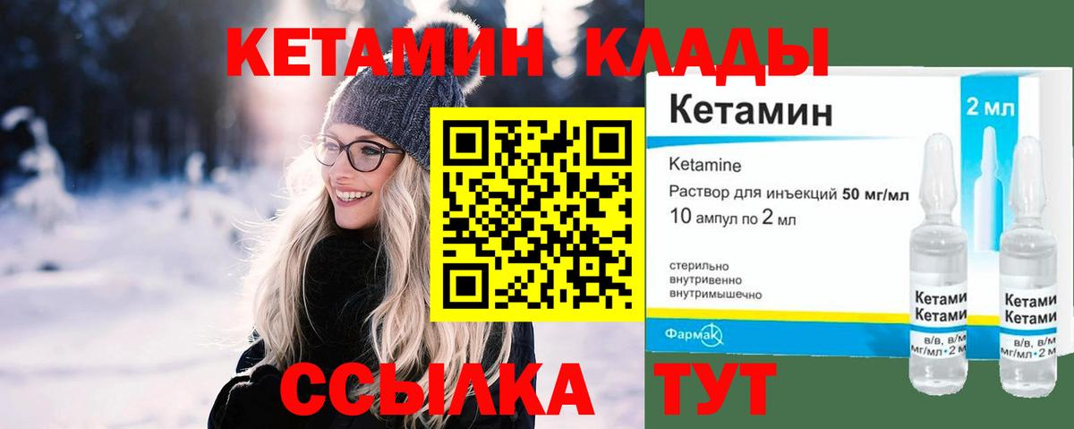 КЕТАМИН VHQ  КЕТАМИН ketamine  даркнет телеграм  Лысьва  Вход с VPN 