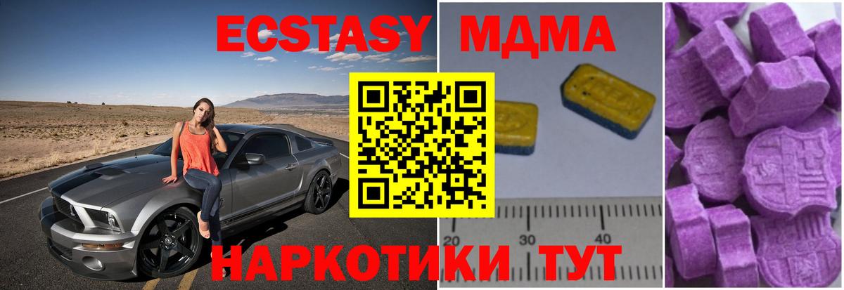 Лысьва  MDMA  MDMA молли  Вход с VPN  МДМА crystal 
