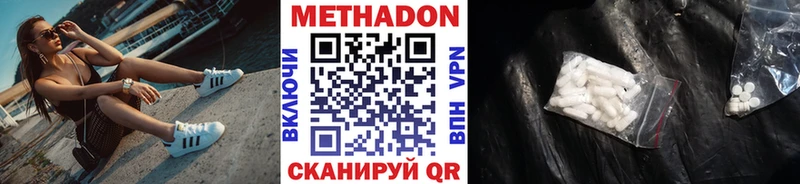 МЕТАДОН VHQ  Лысьва 