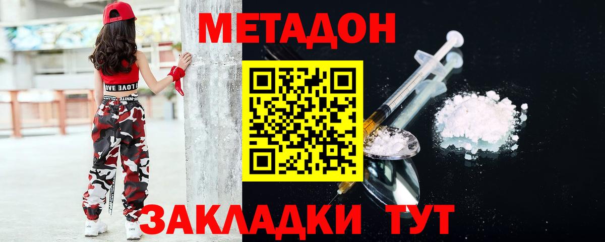 Метадон белоснежный  Вход с VPN  Лысьва  ссылка на мегу ССЫЛКА  Метадон кристалл 