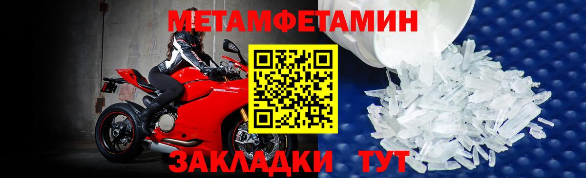 МЕТАМФЕТАМИН пудра  Вход с VPN  Лысьва 