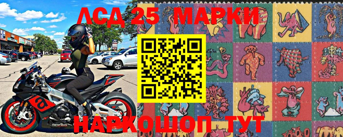 Марки NBOMe 1500мкг Лысьва