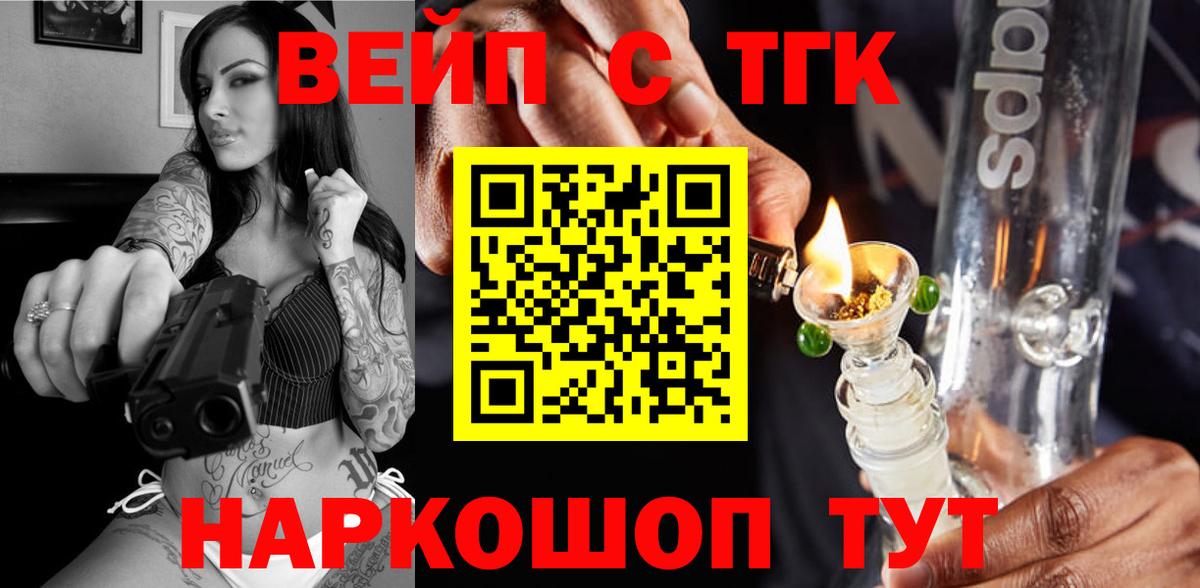 ТГК вейп  Дистиллят ТГК вейп  Лысьва  Вход с VPN 