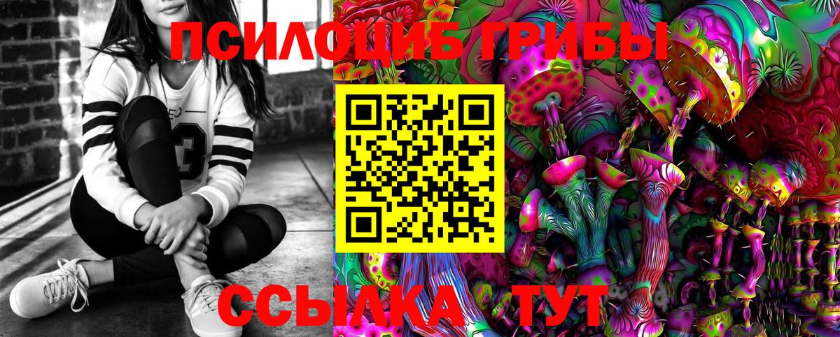 даркнет сайт  Галлюциногенные грибы Magic Shrooms  Вход с VPN  Лысьва 